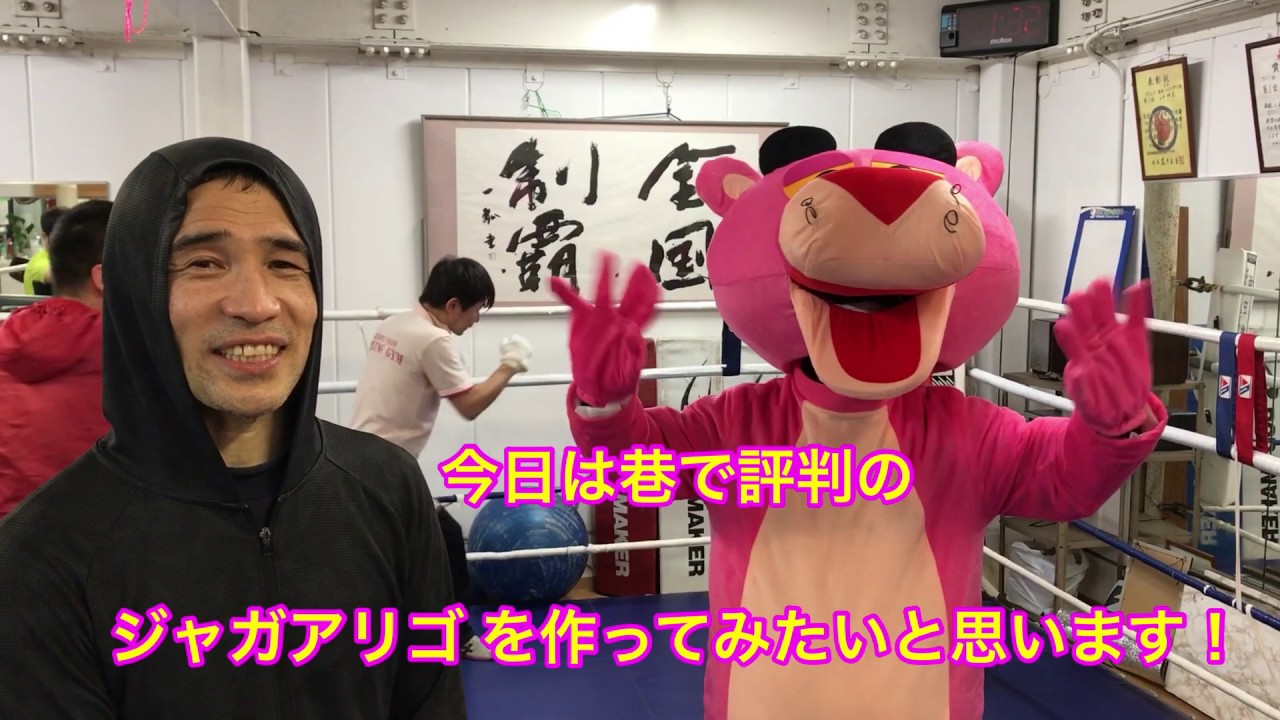 動画 ボクシングジムの中で じゃがアリゴ マヨネーズ入りを作ってみました 京都西院ボクシングジムの毎日 動画 ボクシングジムの中で じゃがアリゴ マヨネーズ入りを作ってみました 京都西院ボクシングジムの毎日