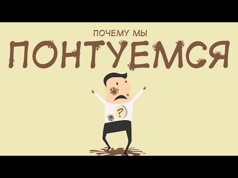 Почему мы понтуемся