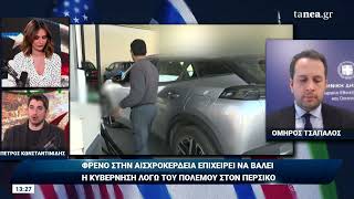 Τσάπαλος: Δεν είναι δημοσιονομικά εφικτή η μείωση του Ειδικού Φόρου Κατανάλωσης
