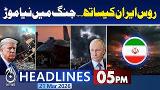 Iran US Israel Conflict | Missile Strikes Update | Middle East Crisis -5PM News Headlines