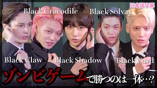 【TXT日本語字幕】ゾンビゲームで生き残るのは一体誰だ