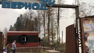 Парк Ледниковый период на высоте 1400 метров ГТЦ «Газпром»
