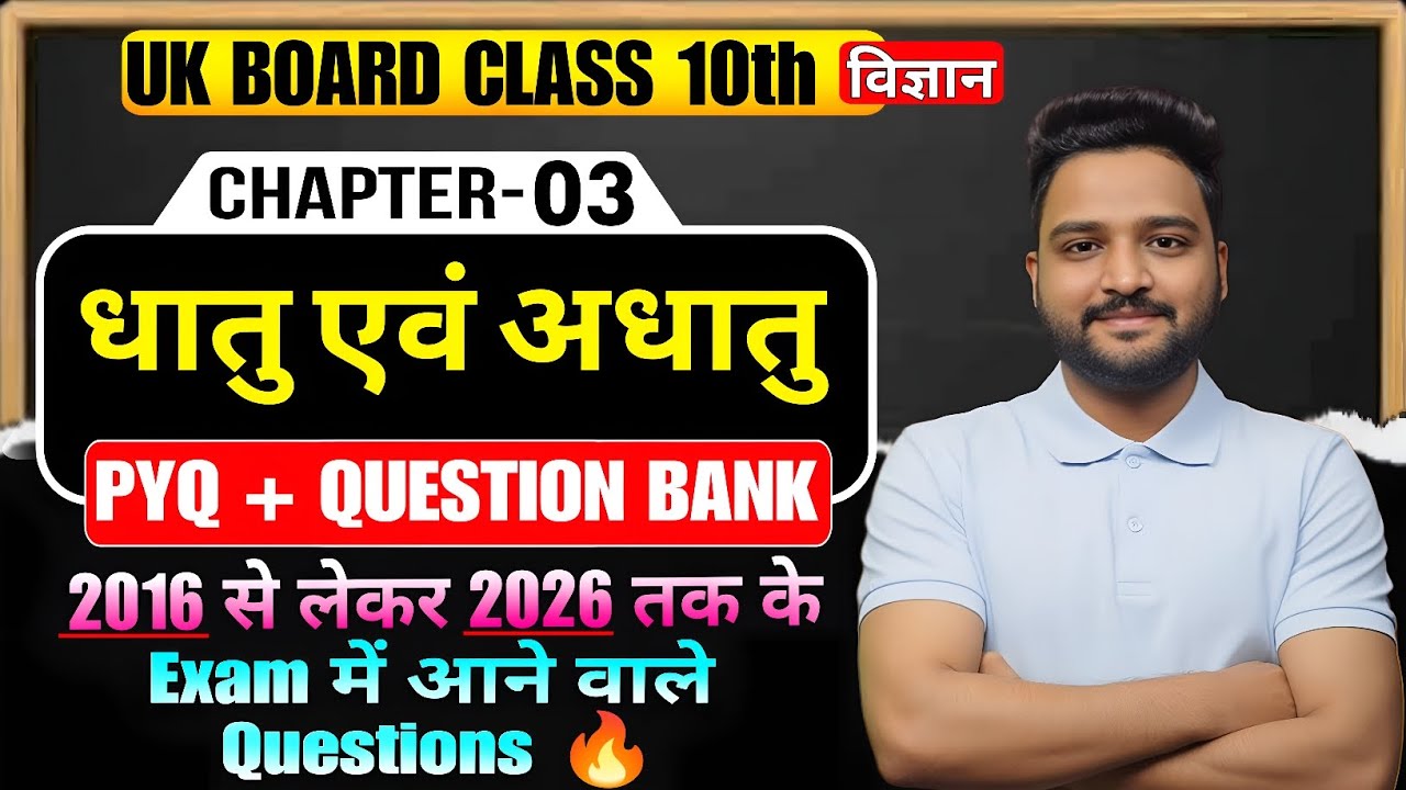 UK Board Class 10 Science 2026 🔥 | Chapter 3 | Most Repeated PYQ + Important Questions
