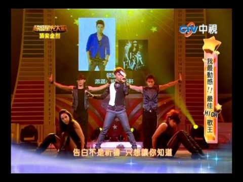 2011.02.13─超級星光大道 頂尖企劃-我最動感 最佳HIGH歌王_賴聖恩-瀟灑小姐