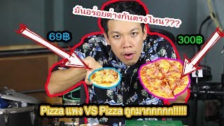 Eat Pizza Thai