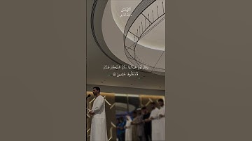 سورة الزمر-عبدالله المازمي #القران_الكريم #اكسبلور #المصحف #صلوا_على_النبي #الرحمن