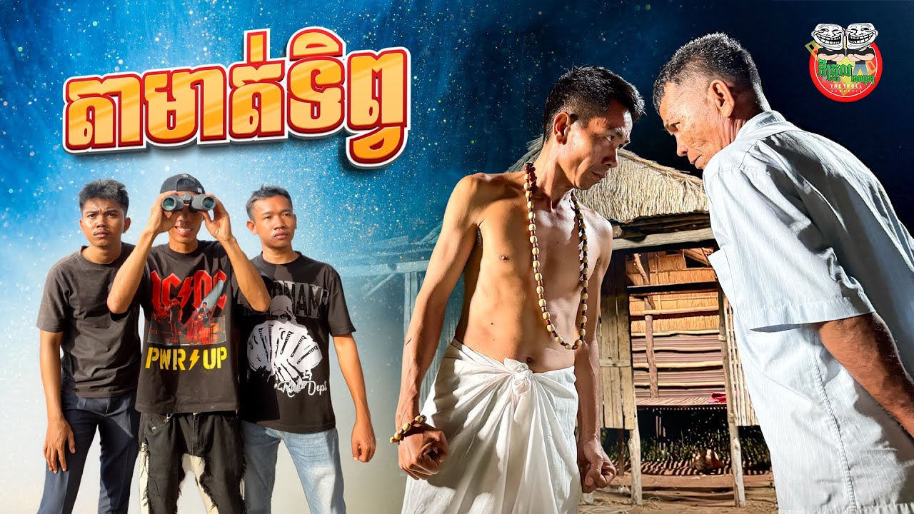 តាមាត់ទិព្វ 😂 angel mouth By ចាហួយពូទីន