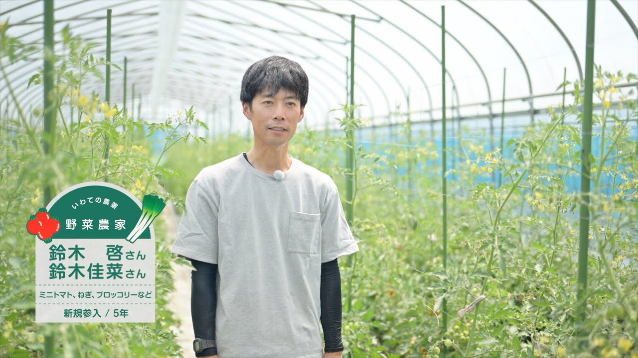 Let's open the door to agriculture! ③ ~ Vegetable farmer Suzuki