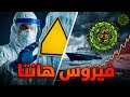 هل يعود كابوس الأوبئة قصة فيروس هانتا