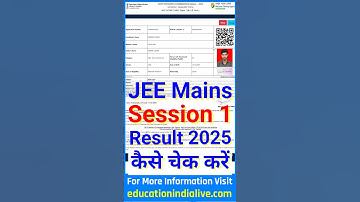JEE Mains Result 2025 How To Check | JEE Mains Result 2025 Kaise Check Kare