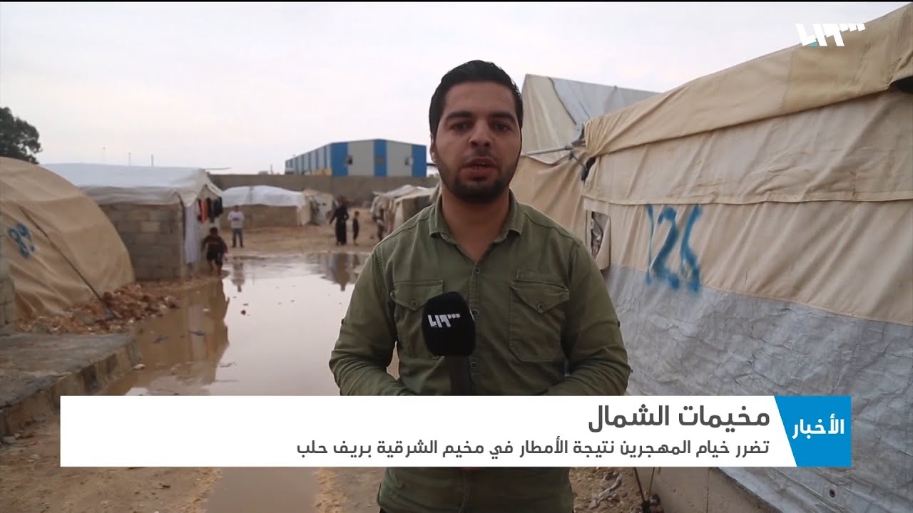 تضرر خيام المهجرين نتيجة الأمطار في مخيم الشرقية