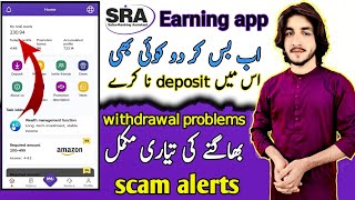 SRA Earning app | sra withdrawal issue | sra Earning app real or fack | Sra update today | sra updat