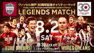 VISSEL KOBEの配信のサムネイル画像