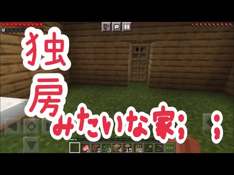ざこクラ#2 新しい村発見！！そして村の近くに家を建てるぞ！！【マインクラフト】