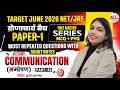 NTA UGC NET / JRF Exam JUNE 2026 | Communication MCQ | By Rajani Ma'am | Dr. Mukesh Pancholi
