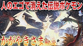 ゲーム史に残る ポケモン内の 甲骨文字 は特殊な方法で解読されていた 海底遺跡の暗号に意外なことが書かれていた ポケモンbw ポケモン剣盾 Youtube