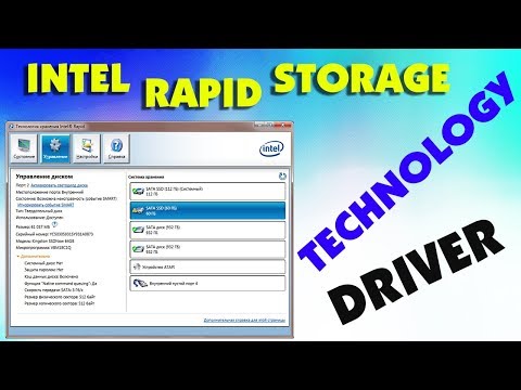 Intel Rapid Storage Technology driver