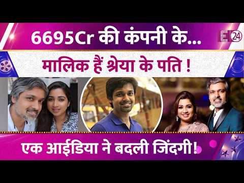 Shreya Ghoshal's husband is the owner of a 6695 CR company! One idea changed his life! Who is the...