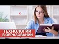 Онлайн-образование в России. Дистанционное обучение, online-курсы и тренинги.