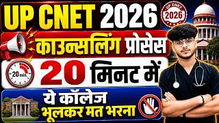 UP CNET 2026 Counselling Process Step By Step | College Choice Filling