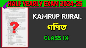 Class 9 Maths Half Yearly Question Paper 2024-25 || Kamrup Rural District ||