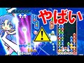 ぷよぷよeスポーツ フィーバー合戦 彗星祭りの激闘へ Puyo Puyo Champions 