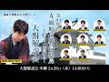 第84期順位戦A級最終局静岡対局大盤解説会