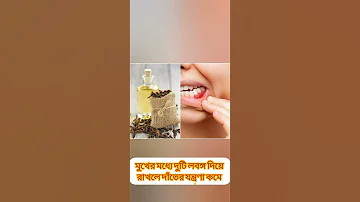 র ন ন ঘর ল ক ন রয ছ দ ত র যন ত রণ এব ম ড ফ ল র ঔষধ গল প Short Viral Golpo আয র ব দ ক 