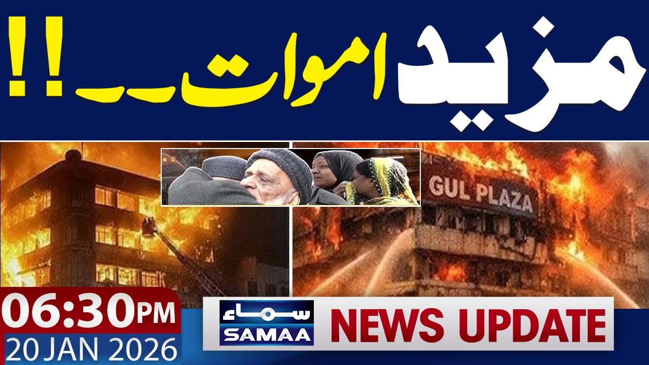 Karachi Gul Plaza Fire Update | More Death | 06.30 PM News News Update ...
