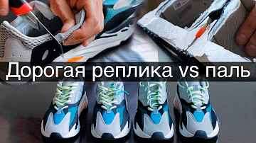 Режем и сравниваем кроссовки Adidas Yeezy Boost 700 | Качественная реплика vs дешевая паль