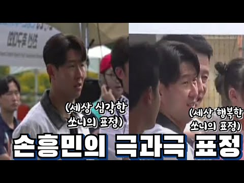 조카의 등장에 눈에서 레이저 나오는 손흥민 ㅎㅎㅎ 손흥민의 조카 사랑 