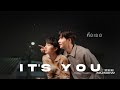 คอร์ดเพลง คือเธอ (It’s You)