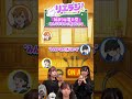 【第233回リエラジ文字起こし】みんながいるから怖くないな(伊達さゆり/澁谷かのん/青山なぎさ/葉月恋/鈴原希実/桜小路きな子) #liella #lovelive #shorts