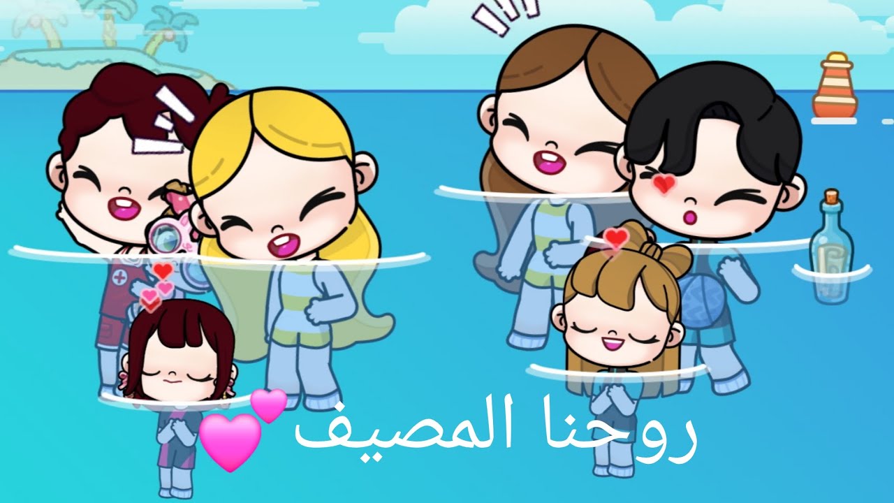✨️يوميات ابرار ولمار✨️ روحنا💕 المصيف كلنا 💝