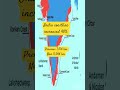 coastline increase#gk #youtubeshorts #bpsc #upsc #pscjunior #shorts #trending #ytshorts