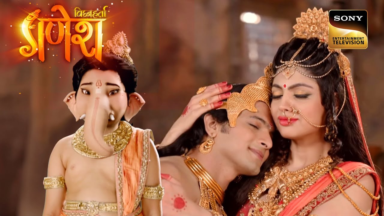 कार्तिकेय को देख क्यों दुखी हुआ गणेश? | Vighnaharta Ganesh | गणेश चतुर्थी: भगवान गणेश का जन्म: