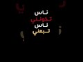 كنت عامل خدي مداس كنت عامل خدي مداس