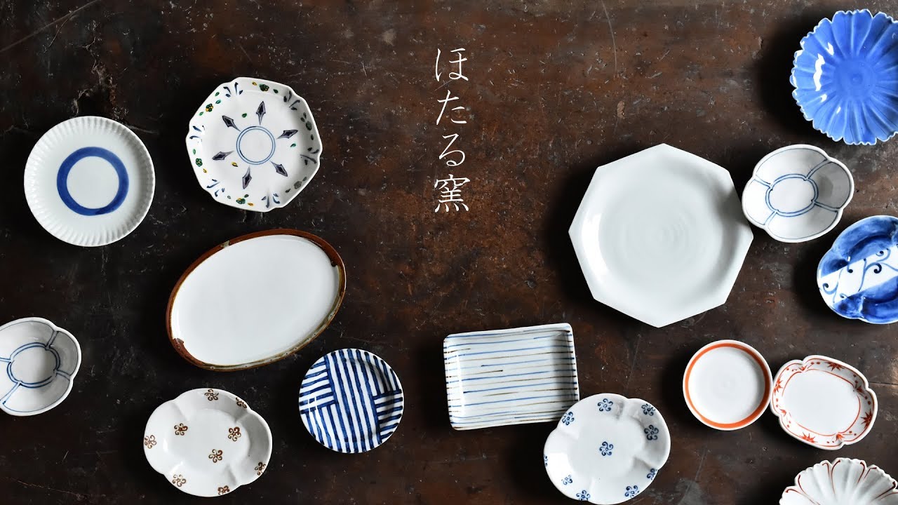 ほたる窯｜暮らしのうつわ 花田 作家もの和食器専門店 通販