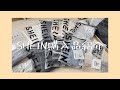 【購入品紹介】初めてSHEINで買ってみた!!