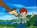مغامرات عصام اغنية البداية مع الكلمات 