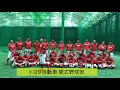 トヨタ自動車硬式野球部 その①