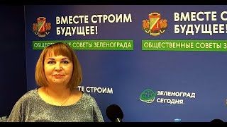 Фоминова Елена, Медицинский Психолог Филиала №10 Мнпцн, Член Кдн Р-На Матушкино / Зеленоград Сегодня