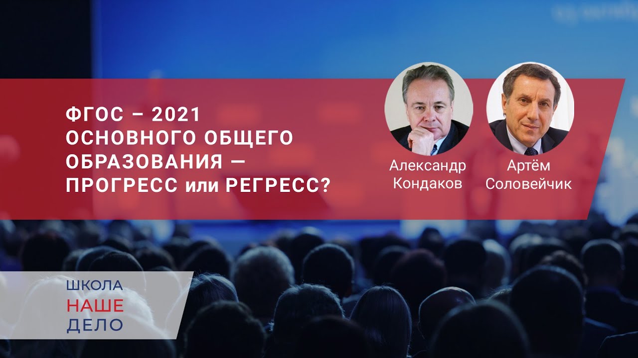 методической основой ФГОС 2021 является