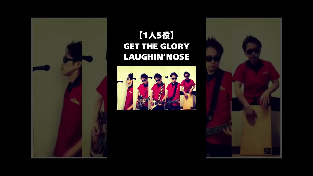 レア　ラフィンノーズ　タオル　GET　THE　GLORY! 1人5役】GET THE GLORY/LAUGHIN'NOSE - YouTube