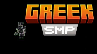 Greek Smp App screenshot 5