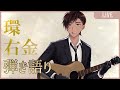 寝るまで弾き語りします。