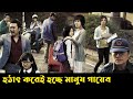 The Neighbour Movie Explained in Bangla | Korean Thriller | Psycho Killer | Or Goppo