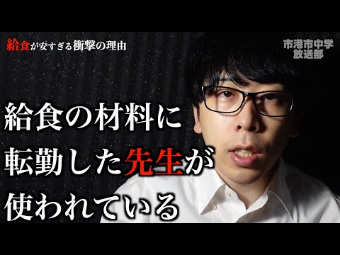学校で陰謀論やってる人