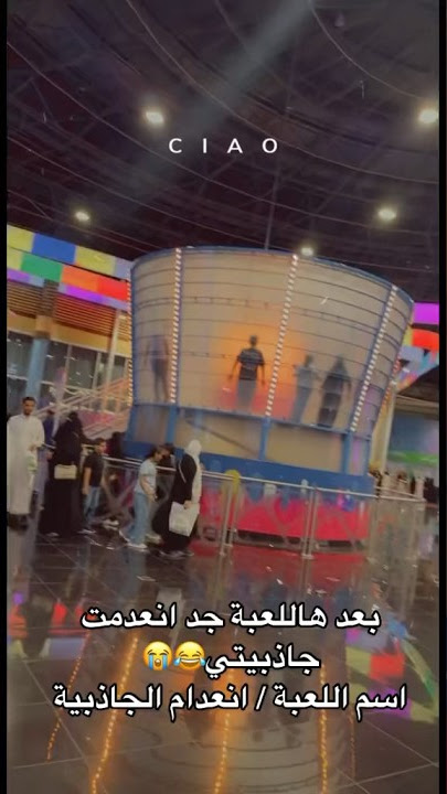 إنعدام الجاذبية/سفوري لاند/مرح فيصل