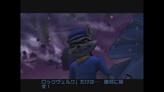怪盗スライ・クーパー 2 - エピソード 8: 悲しきトラウマ (PS5, JP)
怪盗スライ・クーパー 2 (Kaitō Sly Cooper 2) - エピソード (Episode) 8: 悲しきトラウマ (Anatomy for Disaster) in Japanese (日本語)!
0:00 エピソード 8: 悲しきトラウマ
1:32 ヘッドクオーターのテイサツ
15:32 バレル・チャージ
20:30 スライとベントレー
26:30 ベントレーとマーレー
34:10 マーレーとスライ
40:22 メガジャンプ
43:00 ラスト・タンゴ / ナイラ・ヴェルクとの対決 怪盗スライ・クーパー 2 - エピソード 8: 悲しきトラウマ (PS5, JP)